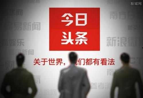 今日头条如何爆料视频呢,轻松掌握爆料技巧  第3张