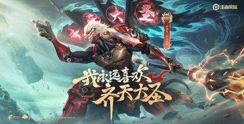 大圣皮肤爆料视频,炫酷特效,炫目登场! 第1张 大圣皮肤爆料视频,炫酷特效,炫目登场! 第1张