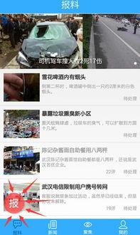 今日爆料快讯,揭秘热点事件背后的真相  第2张