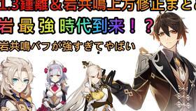 原神将军爆料视频在哪看,揭秘游戏新内容  第2张