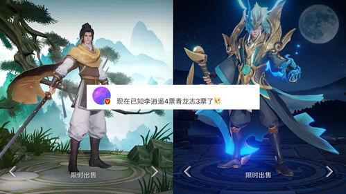 李逍遥返场官方最新爆料,官方最新爆料揭秘，经典角色重燃江湖热血  第2张