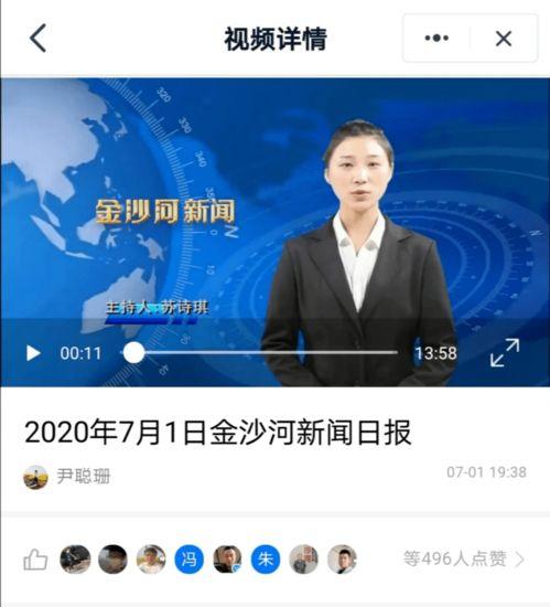 金沙洲新闻爆料视频大全,聚焦热点事件，揭秘社会真相  第3张