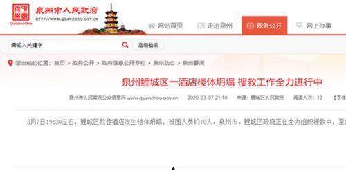 泉州爆料最新,揭秘城市变迁背后的故事  第2张