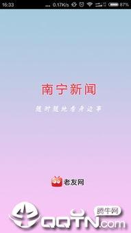 广西南宁市新闻爆料,突发事件引发关注,详情即将揭晓 第1张 广西南宁市新闻爆料,突发事件引发关注,详情即将揭晓 第1张