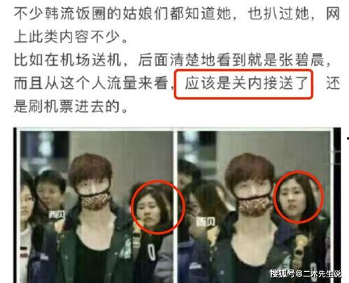 私生爆料韩国娱乐圈,私生爆料背后的真相与争议  第3张