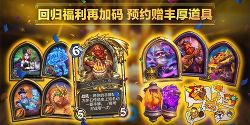 炉石传说国服最新爆料,神秘英雄降临,全新冒险等你探索! 第1张 炉石传说国服最新爆料,神秘英雄降临,全新冒险等你探索! 第1张