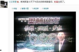 都市直播爆料最新消息,最新热点事件揭秘！  第3张