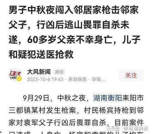 桂平最新爆料新闻事件,最新事件引发社会关注，真相即将揭晓！  第3张