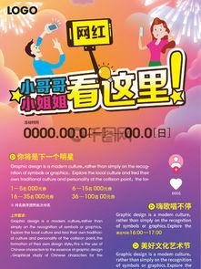 明星最新爆料素材下载,揭秘娱乐圈幕后真相 第1张 明星最新爆料素材下载,揭秘娱乐圈幕后真相 第1张