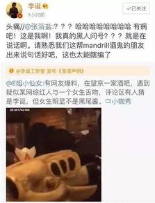 网红吃瓜爆料大全视频,揭秘娱乐圈幕后真相  第1张