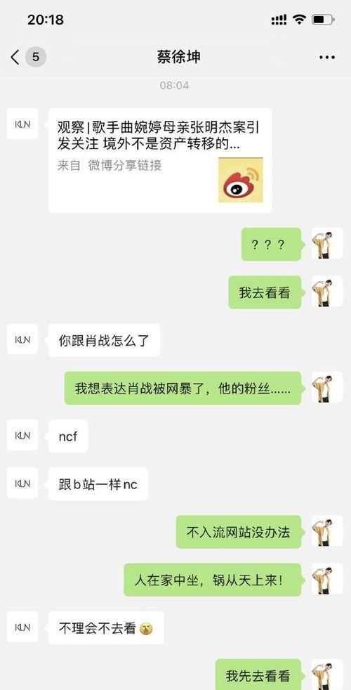 博肖娱乐圈爆料视频下载,揭秘明星幕后故事  第2张