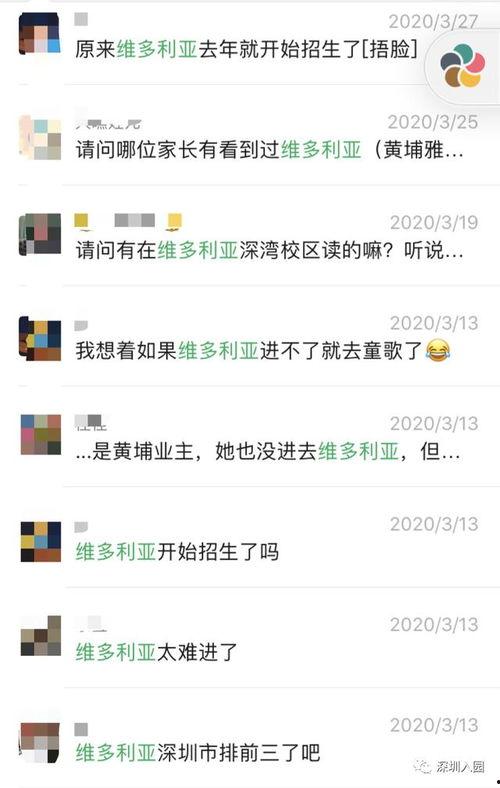 深圳小朋友爆料事件视频,一窥校园生活真实一面  第2张